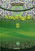 Al Arabiyah Liljami'ah Jilid 3 / Dedy Wahyudin, H. Musyawar; Editor : Adi Fadli